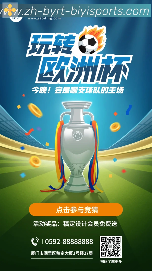 必一体育官方网站荣誉