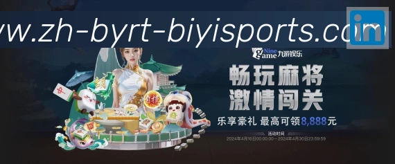 必一体育官方网站荣誉